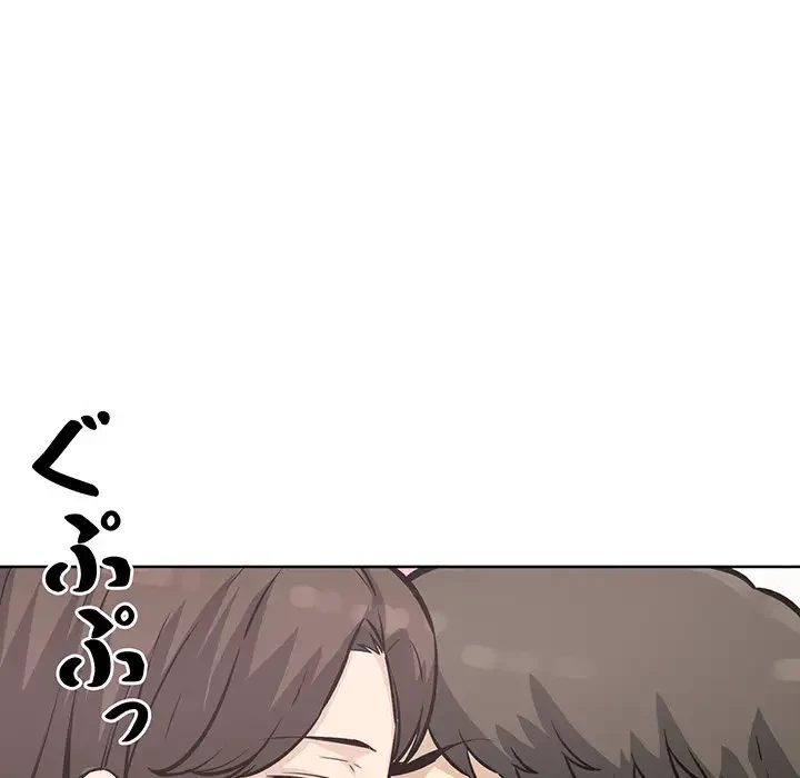 ここ、俺ん家なんですけど!? 第75話 - 124