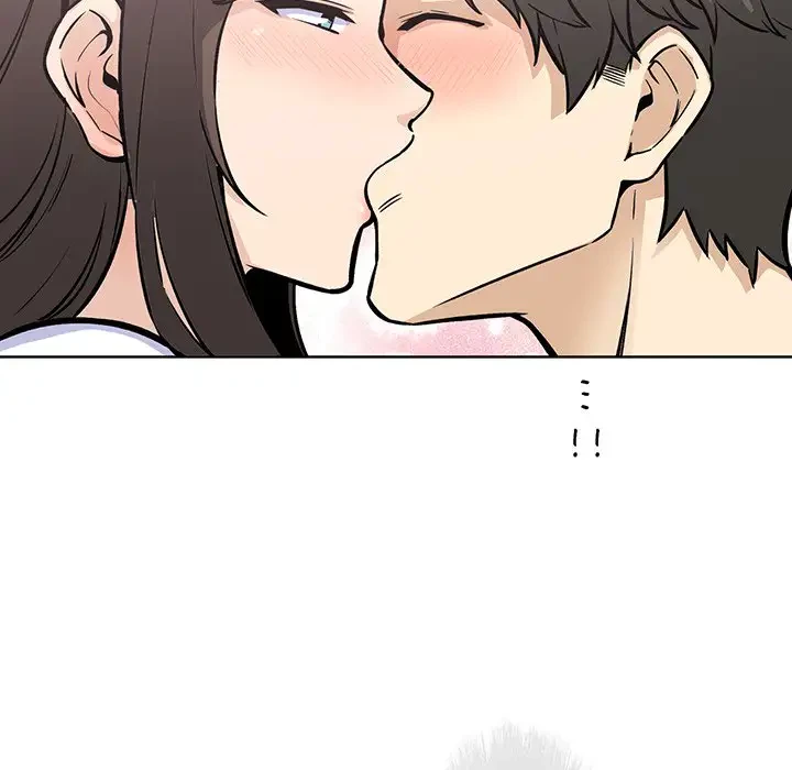 ここ、俺ん家なんですけど!? 第75話 - 125