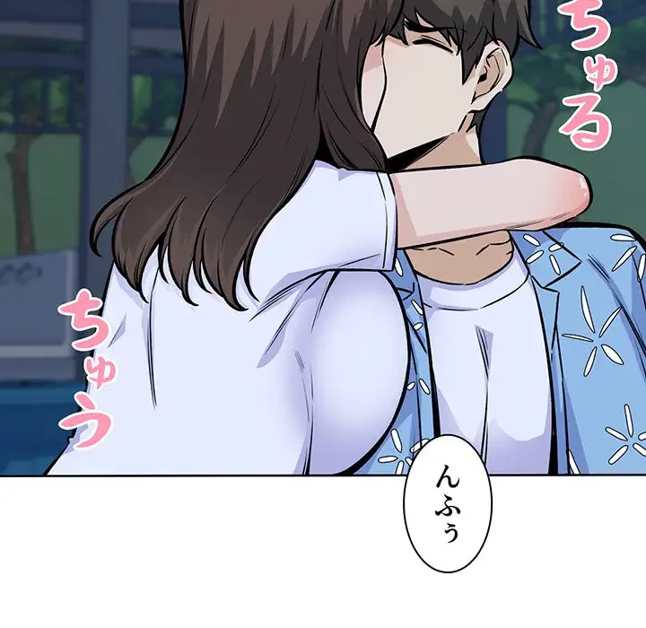 ここ、俺ん家なんですけど!? 第75話 - 132