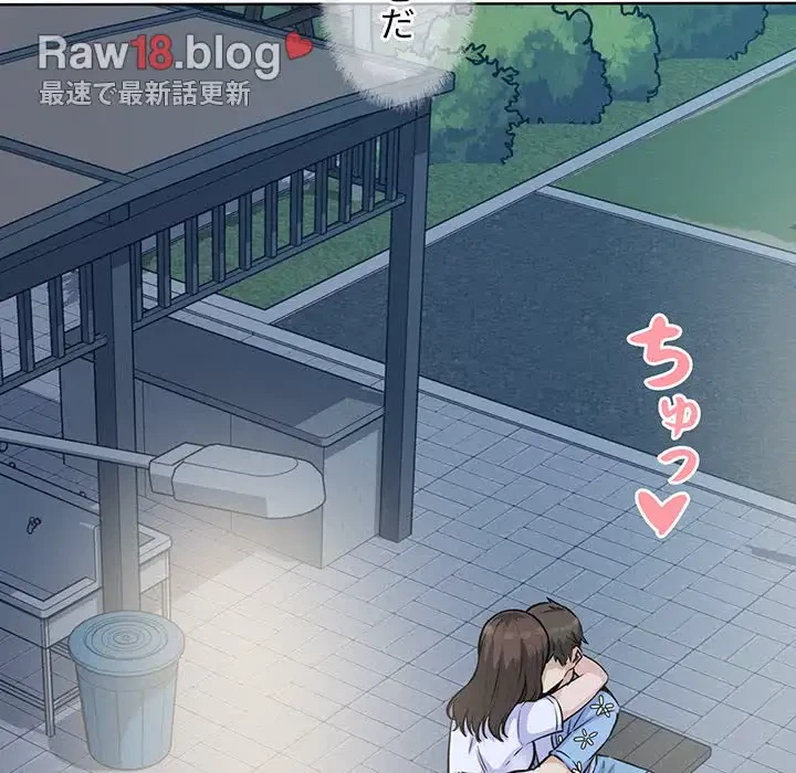 ここ、俺ん家なんですけど!? 第75話 - 136