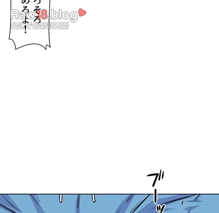 ここ、俺ん家なんですけど!? 第75話 - 142