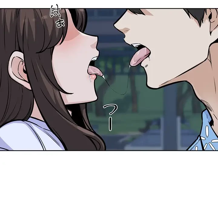 ここ、俺ん家なんですけど!? 第75話 - 145