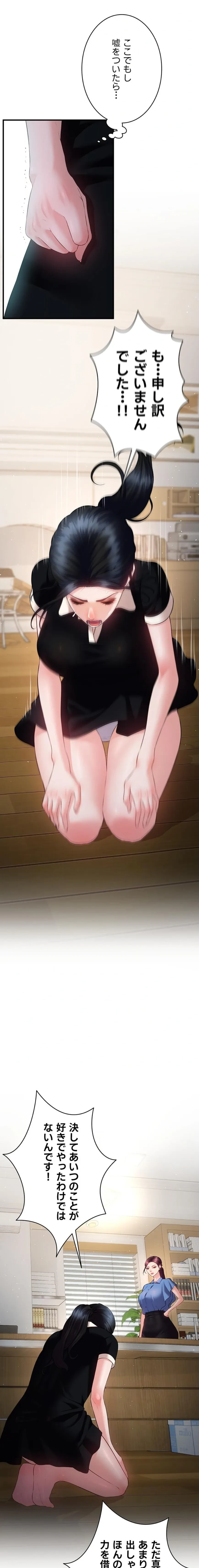 隠密な良妻修行 第25話 - 2