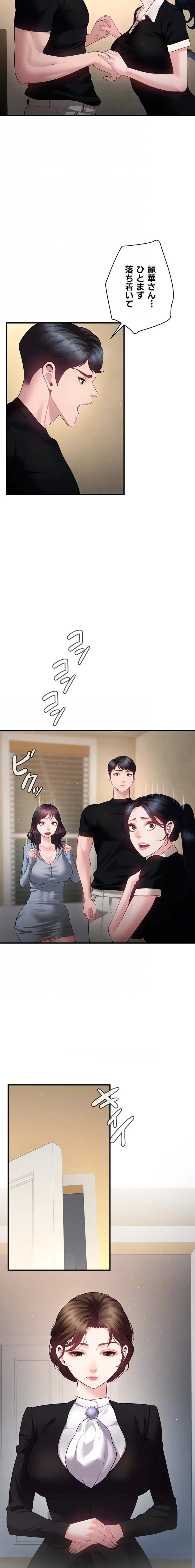 隠密な良妻修行 第25話 - 7