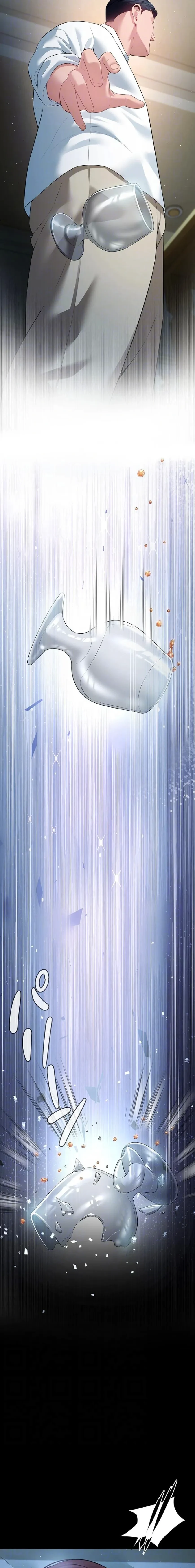 隠密な良妻修行 第25話 - 15