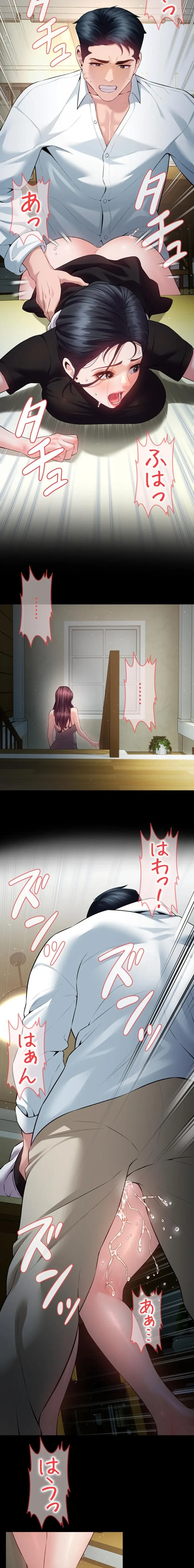 隠密な良妻修行 第25話 - 17