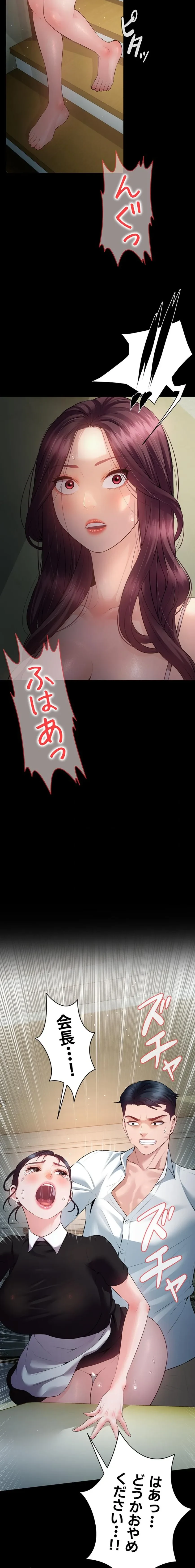 隠密な良妻修行 第25話 - 18