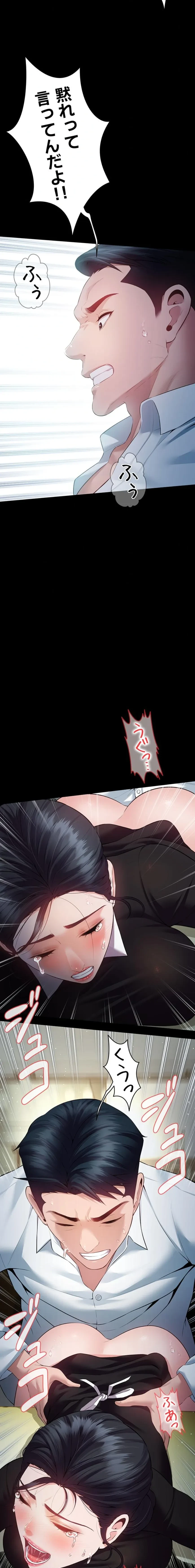 隠密な良妻修行 第25話 - 20