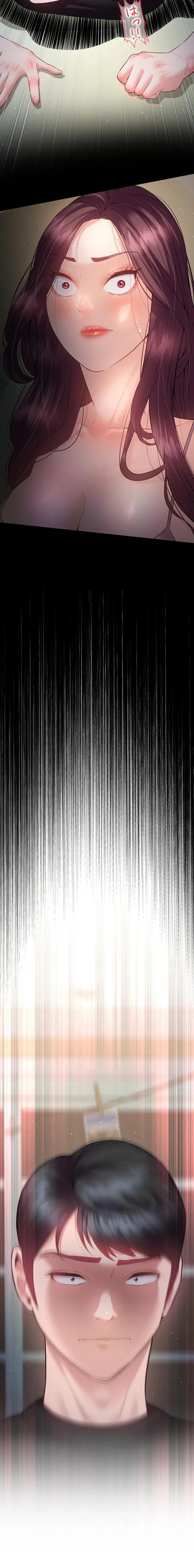 隠密な良妻修行 第25話 - 21