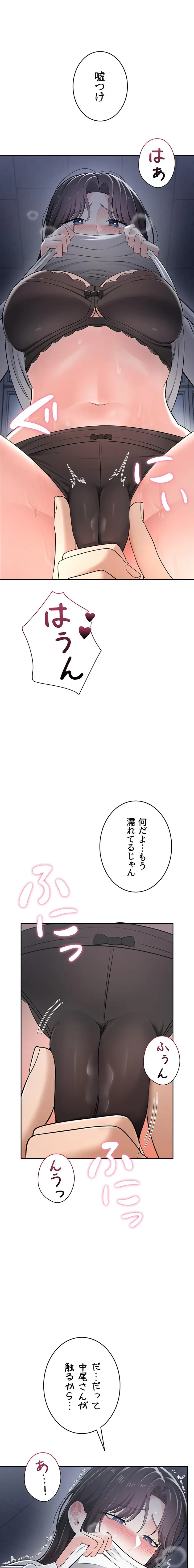 初心JD、えちえちライフ始めました 第18話 - 4