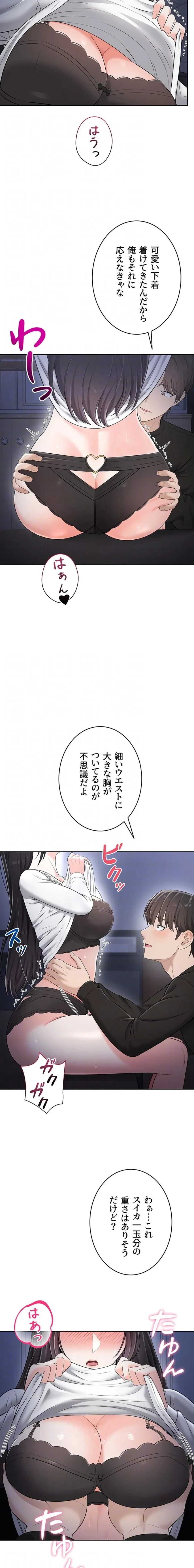 初心JD、えちえちライフ始めました 第18話 - 5