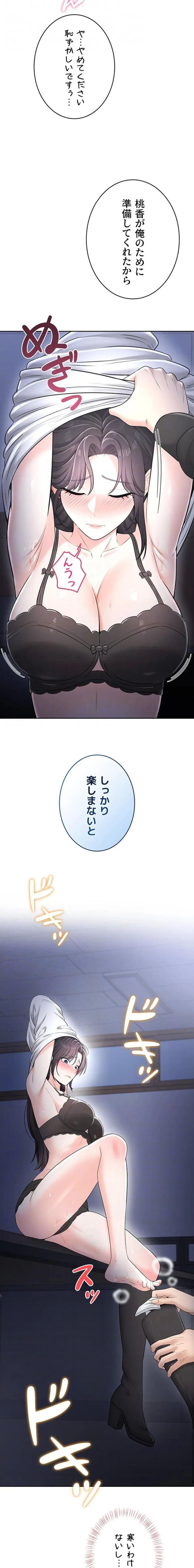 初心JD、えちえちライフ始めました 第18話 - 6