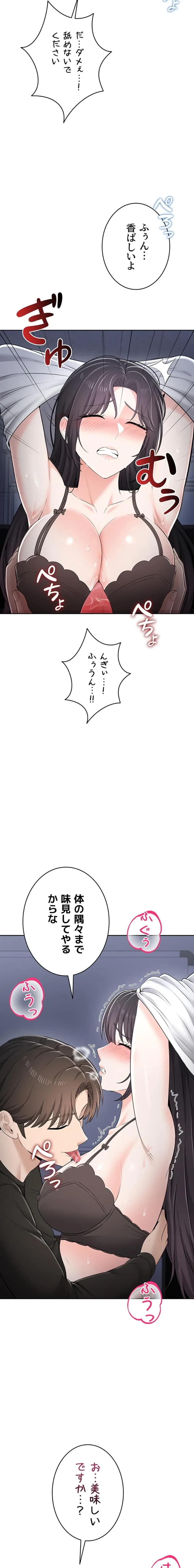 初心JD、えちえちライフ始めました 第18話 - 9