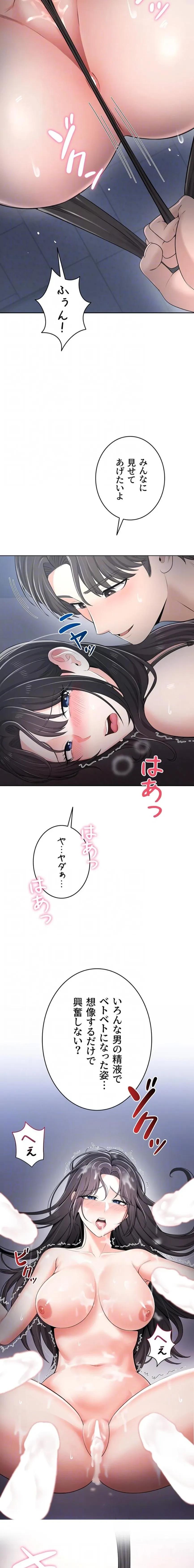 初心JD、えちえちライフ始めました 第18話 - 14