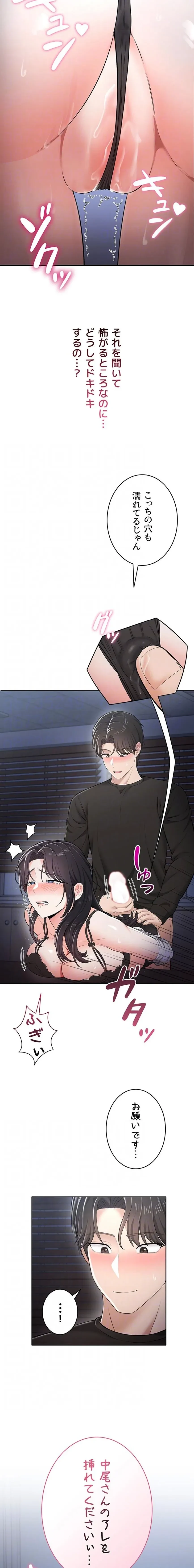 初心JD、えちえちライフ始めました 第18話 - 15