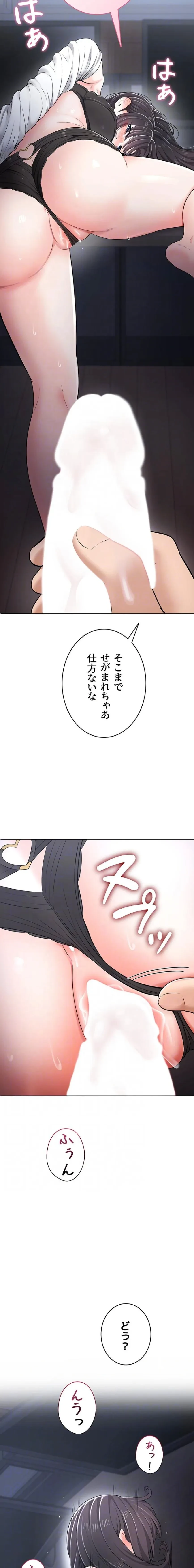 初心JD、えちえちライフ始めました 第18話 - 16