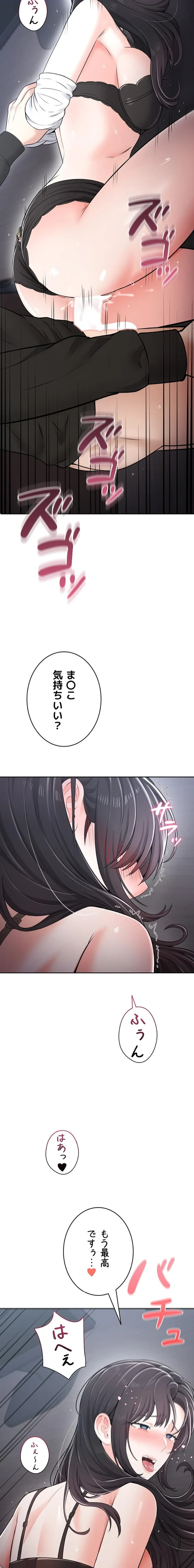 初心JD、えちえちライフ始めました 第18話 - 17