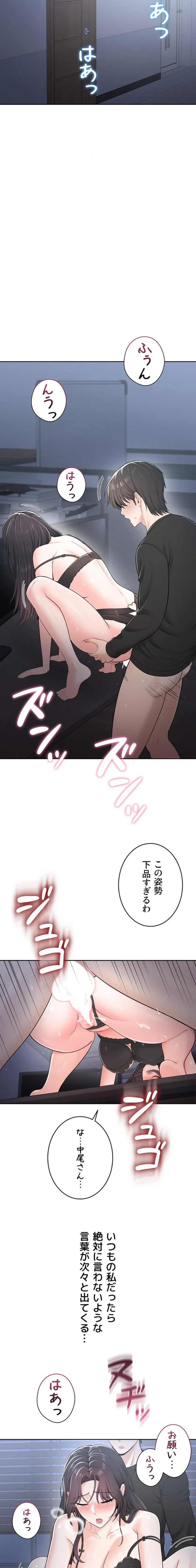 初心JD、えちえちライフ始めました 第18話 - 19