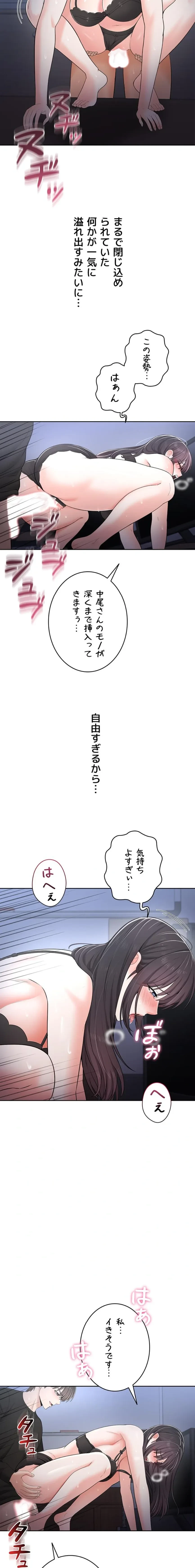 初心JD、えちえちライフ始めました 第18話 - 20