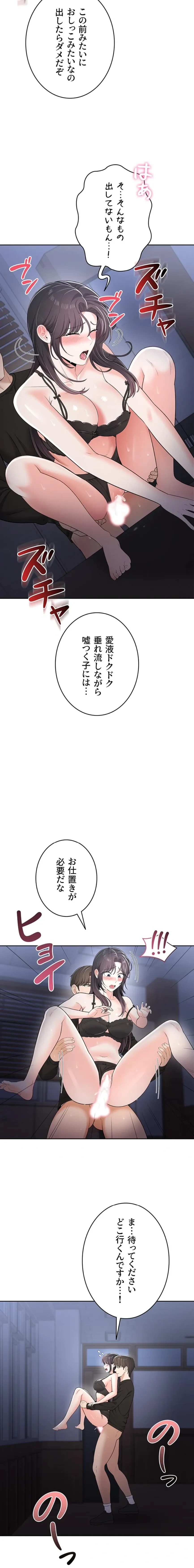 初心JD、えちえちライフ始めました 第18話 - 21