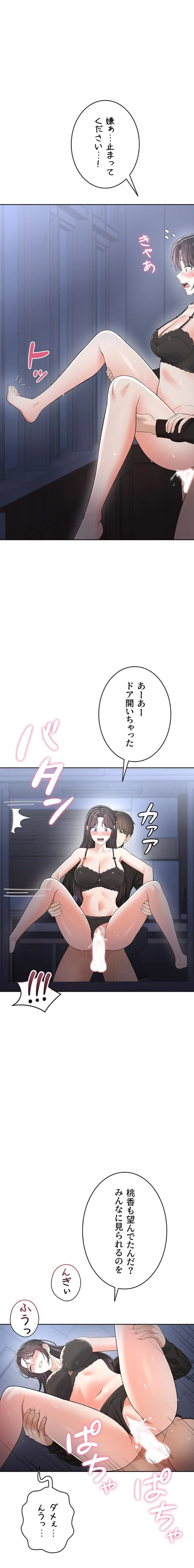 初心JD、えちえちライフ始めました 第18話 - 22