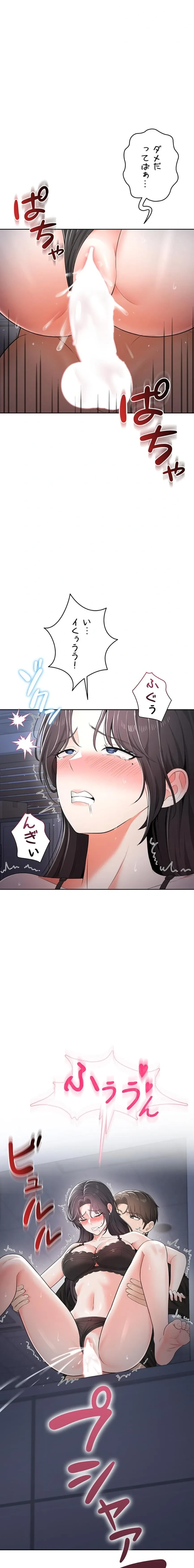 初心JD、えちえちライフ始めました 第18話 - 23