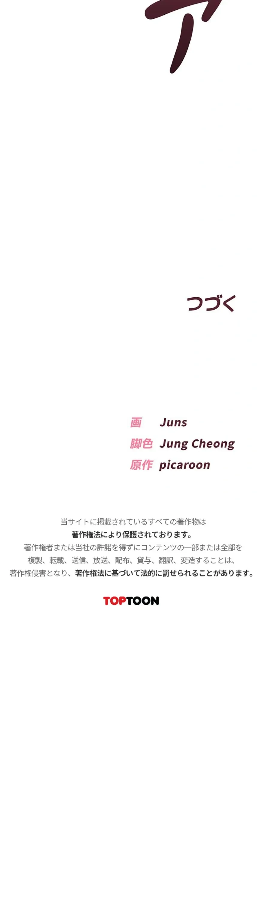 初心JD、えちえちライフ始めました 第18話 - 24