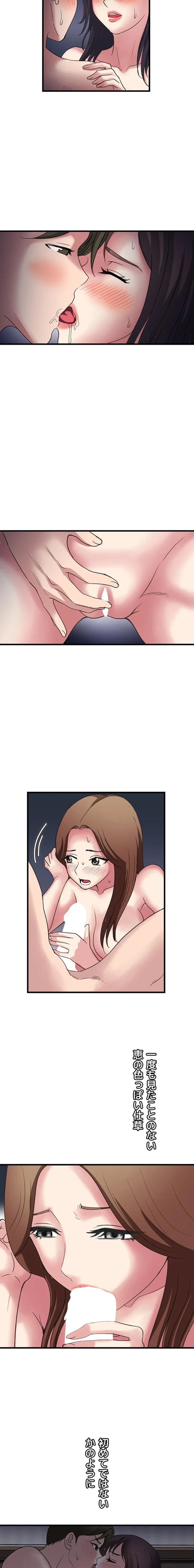 人妻不感症クリニック 第30話 - 4