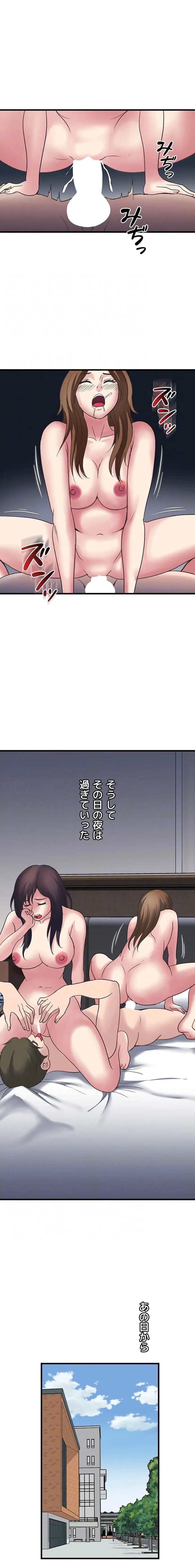 人妻不感症クリニック 第30話 - 6