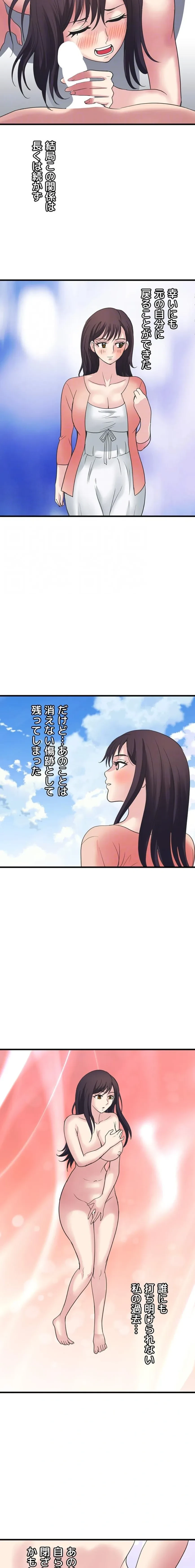 人妻不感症クリニック 第30話 - 9