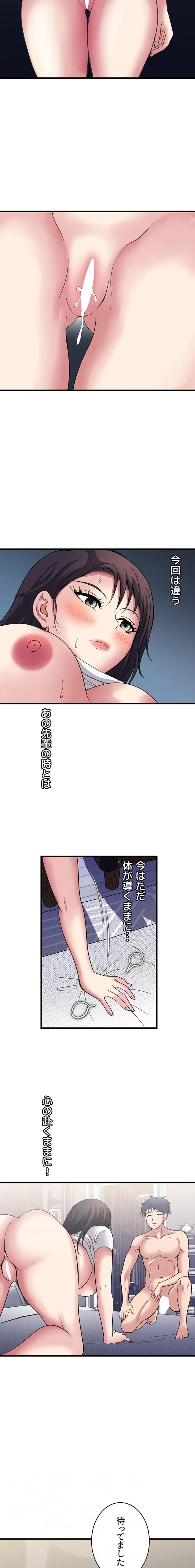 人妻不感症クリニック 第30話 - 13