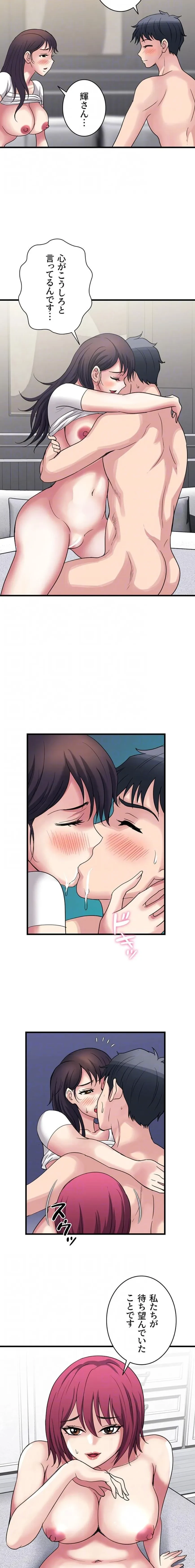 人妻不感症クリニック 第30話 - 14