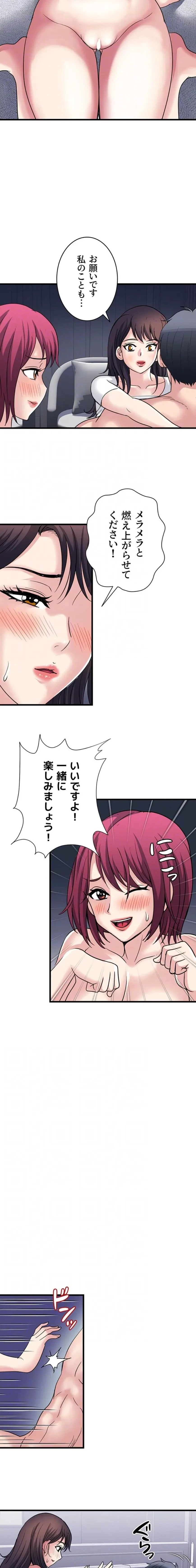 人妻不感症クリニック 第30話 - 15