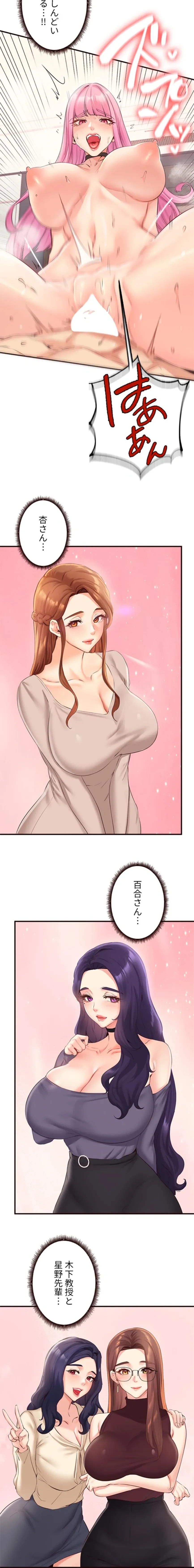 年上だけど、抱いてくれますか？ 第81話 - 2