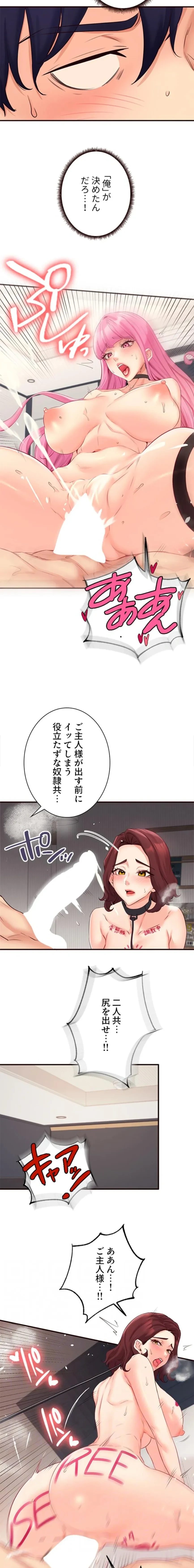 年上だけど、抱いてくれますか？ 第81話 - 4