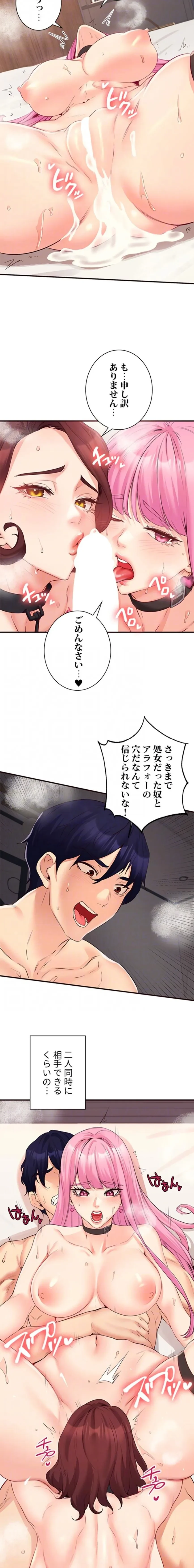 年上だけど、抱いてくれますか？ 第81話 - 6