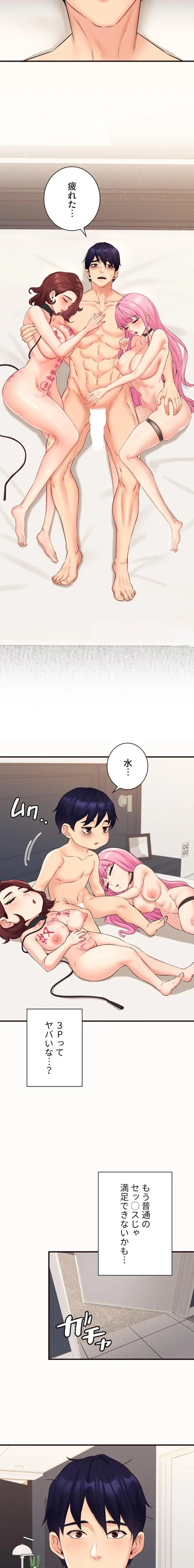 年上だけど、抱いてくれますか？ 第81話 - 10