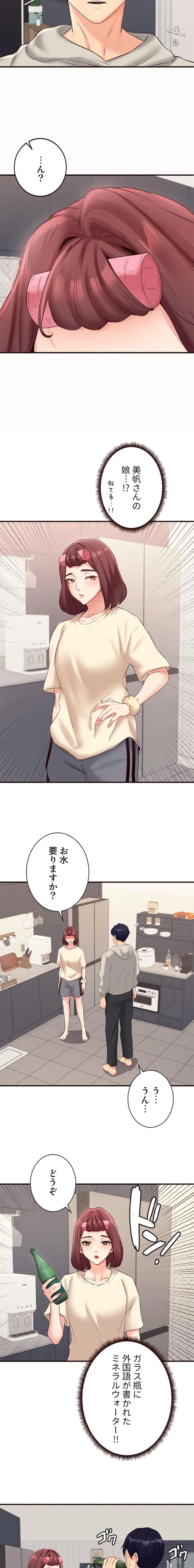 年上だけど、抱いてくれますか？ 第81話 - 11