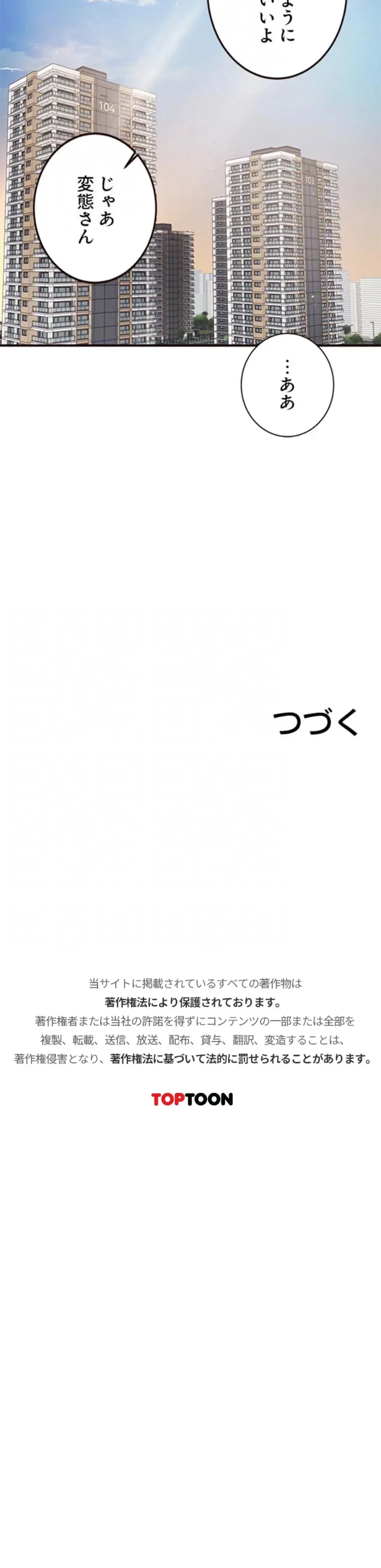 年上だけど、抱いてくれますか？ 第81話 - 13