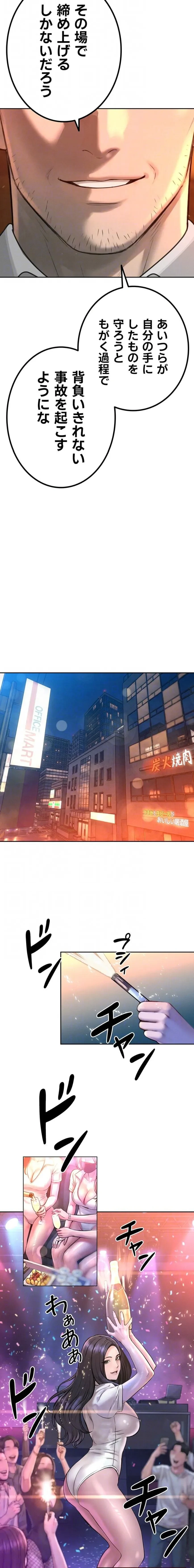 嫁をむさぼる 第27話 - 7