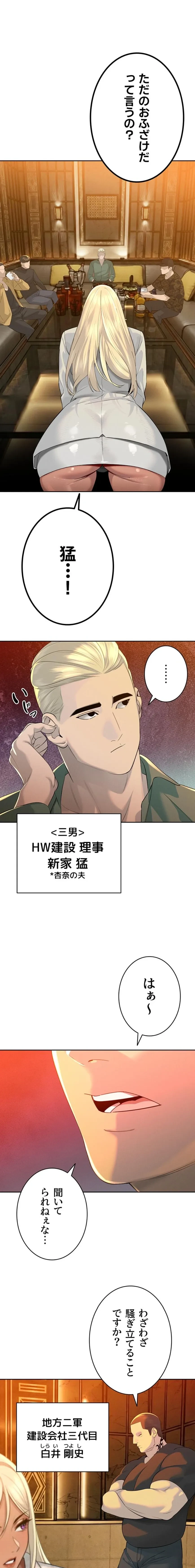 嫁をむさぼる 第27話 - 9