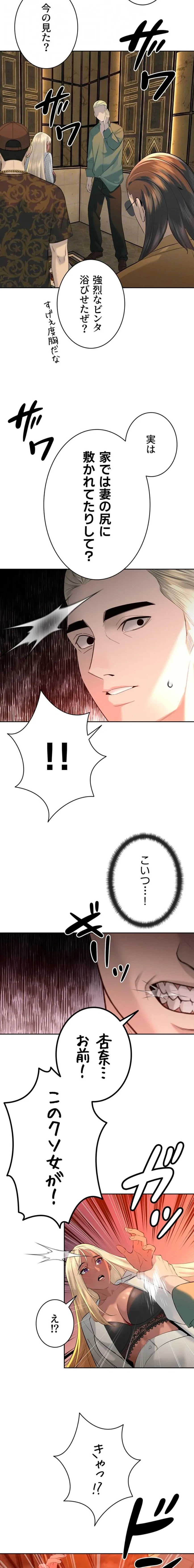 嫁をむさぼる 第27話 - 16