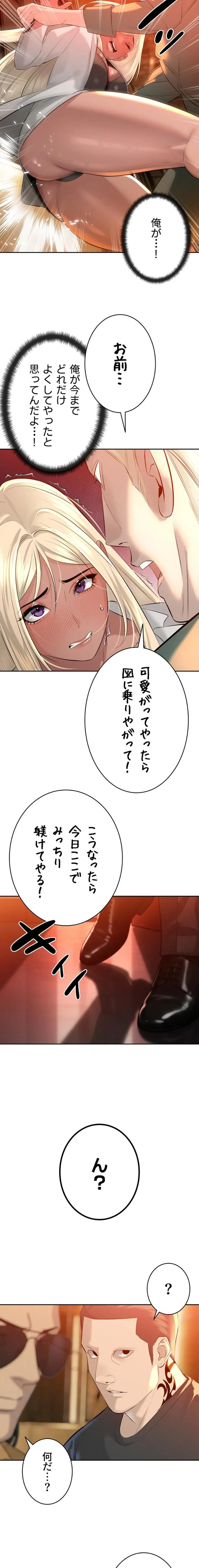 嫁をむさぼる 第27話 - 17