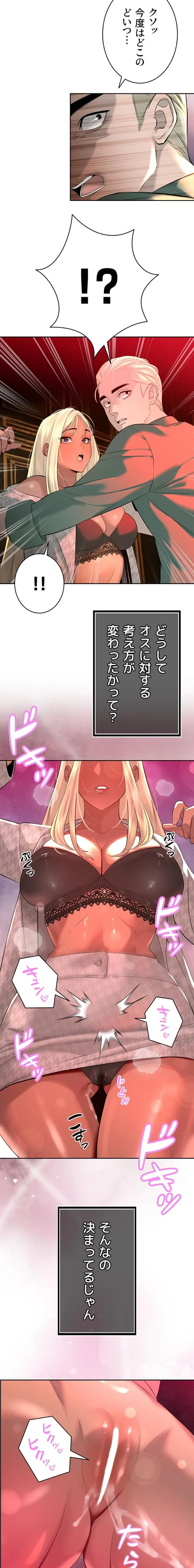 嫁をむさぼる 第27話 - 18