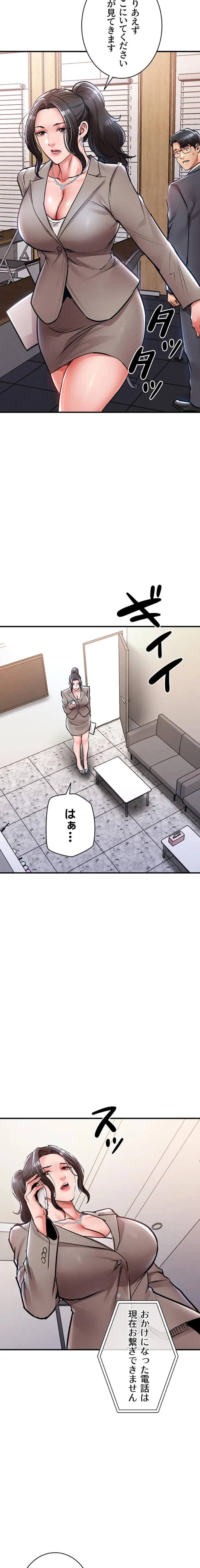 成り上がりの復讐淫罰 第35話 - 25