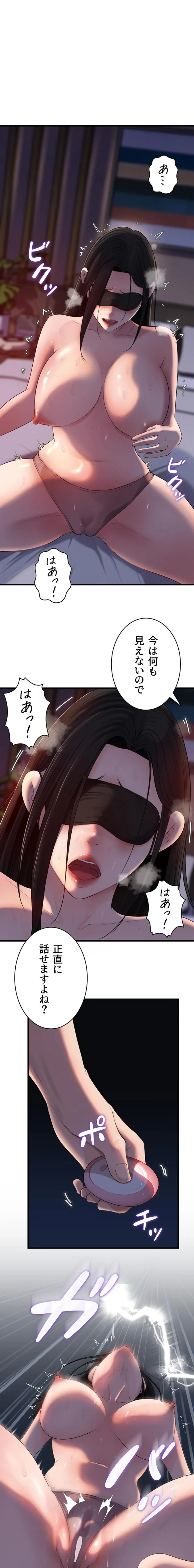 優しい義母は婿のアナ 第96話 - 1