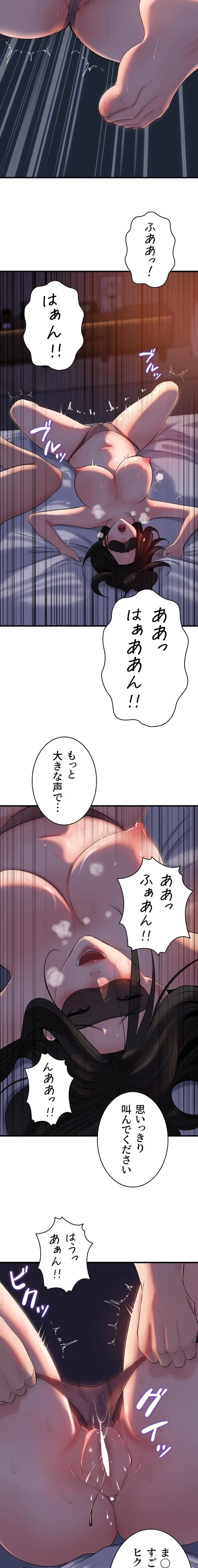 優しい義母は婿のアナ 第96話 - 2