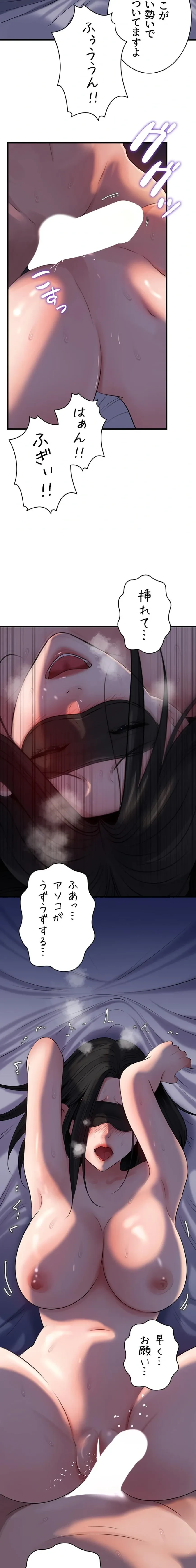 優しい義母は婿のアナ 第96話 - 3