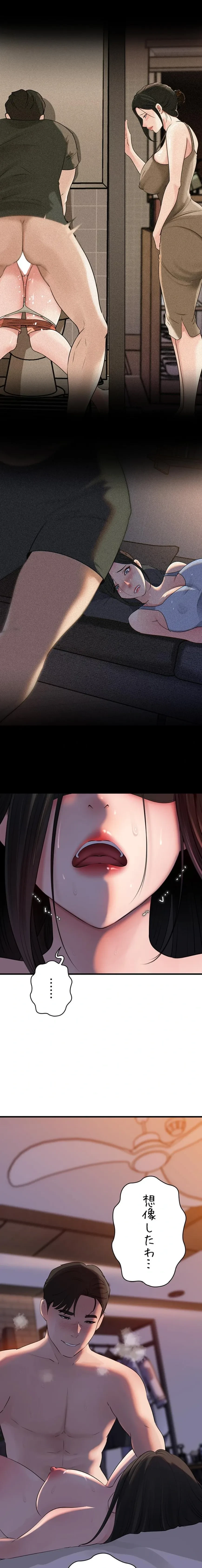 優しい義母は婿のアナ 第96話 - 10