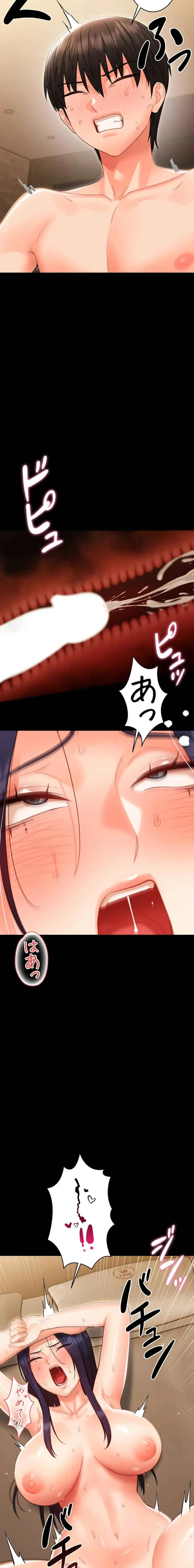 メス支配～小さなご主人様に絶対従順～ 第21話 - 2